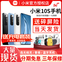 Spot Xiaomi Xiaomi 10s mobile phone Supreme commemorative version official pro5G Snapdragon 87010S