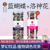 Zhongguang Desheng Blue Butterfly Flower Tea Butterfly Bean Flower Color Dried Flowers with Drying Luoshen Flower Tea Yunnan Roselle Tea