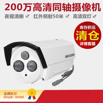 Hikvision DS-2CE16D9T-IT5 coaxial infrared camera 1080P infrared waterproof surveillance camera