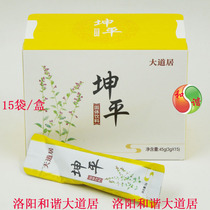 Avenue Jukun Pingkun tea upgraded version of tangerine skin malt solid beverage Luoyang Harmony Avenue