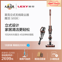 Lake vertical handheld wireless vacuum cleaner household large suction power long battery life strong mite removal carpet Super Magic M10R
