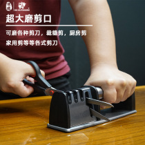 Handau Multi-functional knife sharpening Shenzer Domestic kitchen knife grinding knife stone commercial professional fast grinding tool holder open edge knife sharpening cut