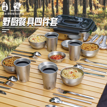 HANDao outdoor picnic barbecue stainless steel camping tableware portable picnic supplies equipment bowl knife and fork cup saucer set
