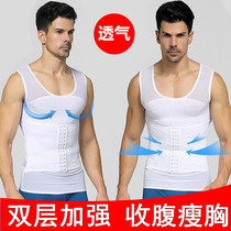 Abdominal vest mens sculpting body waistband corset chest tight underwear reduced beer belly strong artifact corset