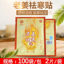 Lingko Source Ginger Knee Patch Old Ginger Patch Chill Patch Dispel Wet Patch Foot Bath Raising Raw Old Ginger Patch Fever