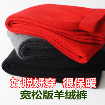 Gats up for men and women cashmere pants big code wool pants thin loose knitted pants old fat thick old man warm pants