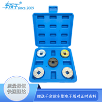 Volkswagen Audi Q5 Mayteng EA 888 engine three - digit four - way valve tool cam shaft removal sleeve