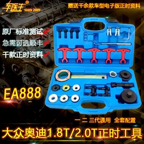 Volkswagen Audi 1 8 2 0T EA888 camshaft chain top removal sleeve engine timing special tool