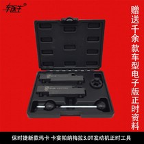 Porsche Marka Cayenne Panamela 3 0T engine timing tool camshaft screw disassembly tool