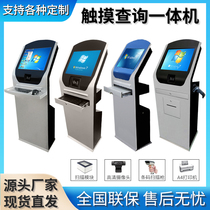 Floor-standing touch screen query all-in-one shell self-service terminal attendance machine customized card reading printing and scanning cabinet