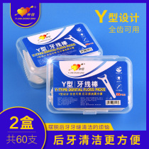 Love at First Sight Y ya xian bang posterior teeth tooth cleaning teeth toothpicks portable ultrafine two boxes of a total of 60 branch