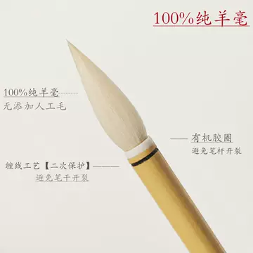长锋羊毫毛笔-长锋羊毫毛笔促销价格、长锋羊毫毛笔品牌- 淘宝