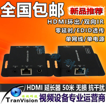 NS-E50C HDMI network cable extender transmitter 50 m lossless single power supply bidirectional IR HDMI loop out