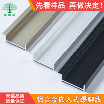 Aluminum alloy skirting line Embedded concealed cabinet Black metal wall sticker invisible living room floor foot line decoration