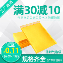 11x13 yellow kraft paper bubble envelope Express packaging foam film bubble bag Postal envelope bag customization