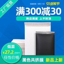 Co-extruded film Pearlescent film thickened bubble bag waterproof book black and white envelope bag clothing packaging express packaging bag