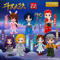 Bang Bao Dou Luo mainland Shrek seven strange game characters doll Childrens lego assembly building blocks toy small ornaments