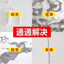 Wall drop gray patch wall paste universal household quick repair white paint putty wall repair paint paint