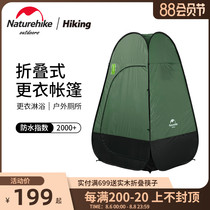 Naturehike Folding portable changing tent Shower bath changing shed Mobile outdoor toilet