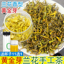Orchid fragrance Gold Bud handmade tea 125g Anji authentic Xilong tea 2021 New Tea Gold white tea