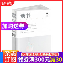Miscellaneous reading magazine shop subscription 2022 nian 1 yue since book 1 years a total of 12 literature youth literature humanistic history ideological and cultural criticism literature abstract journals book