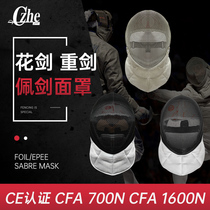 CZHE Ao Yun Fencing CFA700N Fencing Mask Fencing Equipment Foil Sabre Sabre Face Equipment Helmet