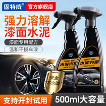 Guteway cement Buster car cleaning agent car powerful cement dissolving agent car wash asphalt cleaning agent