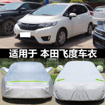 Dedicated to Honda new fit car coat Laifu sauce car cover hatchback thickened sunscreen rain-proof hail insulation jacket