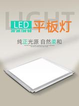 Integrated ceiling energy-saving led flat panel lamp embedded aluminum gusset panel kitchen toilet ceiling rectangular lamp