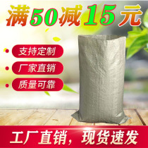 Grey Green Woven Bag Wholesale Snake Leather Bag Hemp Bag Furnishing Construction Trash Pocket Delivery Bag Moving Pack Bag