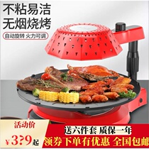 Luyang Korean 3d infrared light wave barbecue pot Commercial household fume-free barbecue plate non-stick electric oven 5th generation