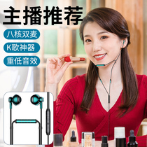 Mobile live microphone clip collar headset integrated noise reduction headset computer desktop anchor special microphone sound card tremble sound Taobao outdoor singing with goods tool Net red K song game recording