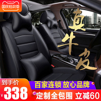 Car seat cover leather all-inclusive seat cover customized Corolla Buick Yinglang Four Seasons Universal Leather Cushion