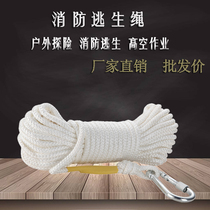 Escape rope fire rope aerial work rope fire emergency escape fire inspection rental room four-piece set promotion