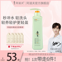 Adolf Essential Oil Cleaning Specialize in Silicone Oil-Free Shampoo