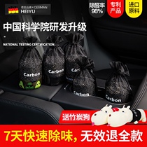 Vehicular bamboo charcoal bag car with special removal of Formaldehyde Activated Carbon New Car Special Removal Taste Carbon Pack Car with #