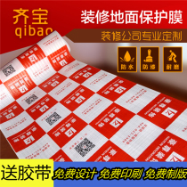 Decoration floor protective film floor tile floor protection mat home decoration double-layer household indoor tile film thickening and wear resistance