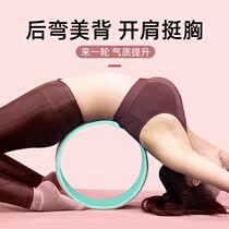 Yoga Wheel Rear Meniscus Gym Fitness Equipment Open Back Slim Leg Rolling Back Beginner Yoga Ring Prati Ring 4d