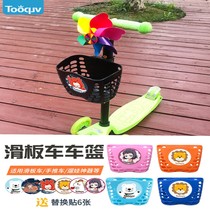 Children's scooter basket sneak car front basket stroller small basket frog car basket basket general accessories
