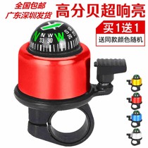 Bicycle Bell Mountain Bike bike equipment compass Bell horn childrens car Bell riding accessories Super Bell Bell