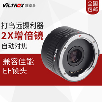 The only zhuo shi C- AF2X Canon SLR zeng bei jing 2 0X bird teleconverter telephoto mirror multiplication mirror black