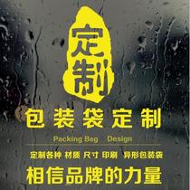 Packaging bags can be customized and printed according to customer requirements.