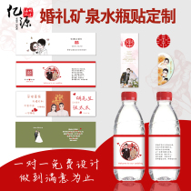 Wedding Mineral Water Bottle Sticker Label Wedding Custom Logo Pleasant Treasure Farmer Mountain Springs Small Bottled Drinks Sticker Set