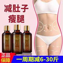 A drop of thin artifact slimming thin belly fat essential oil laxity plant belly button liquid weight loss essential oil thin leg