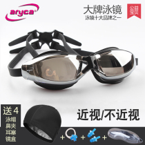 Swimming glasses myopia goggles swimming cap suit mens and womens high-definition anti-fog goggles Adult waterproof swimming goggles