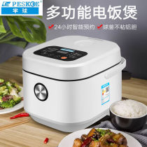 Hemisphere small rice cooker household 5 liters Mini 1 smart rice cooker 2-3 people multifunctional 4L vintage steamed rice 6