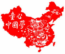 D183 Tong Hearts China Dream Cut Paper Cultural Wall Window Flower Decoration Sticker Exhibition Hall Motherland Wall Sticker Patriotic Publicity Finished Product