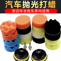 Car polishing disc Polishing sponge Self-adhesive disc Wool wheel Sponge wheel Angle grinder polishing machine Waxing beauty tools