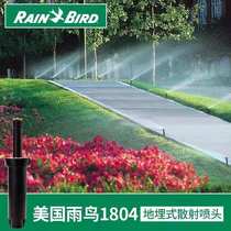 American Rain Bird 1804 buried rotating automatic lifting 360 degree scattering nozzle Park lawn spraying irrigation