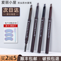 Korea Alice Lodge eyebrow pencil double-headed automatic waterproof sweatproof Non-smudge beginner coffee natural color